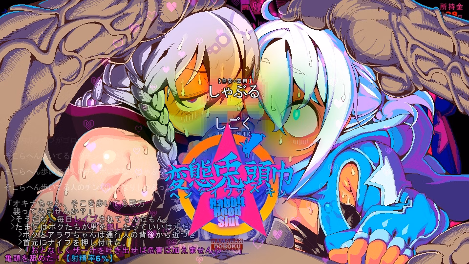 Hentai Rabbit Hood [2026-08-12] [DKT-DOKATA]