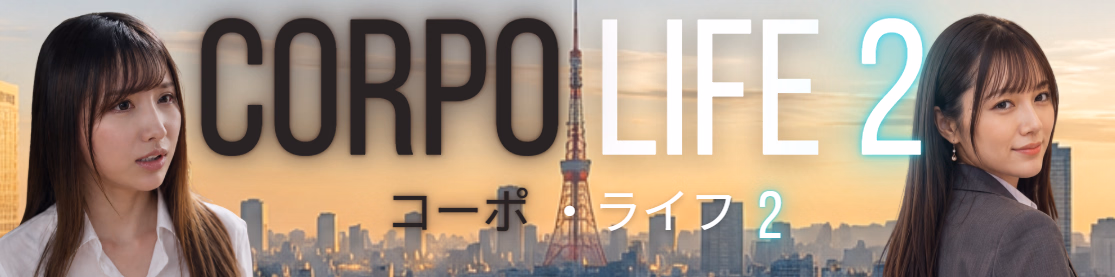 Corpo Life 2 – Kōpo Raifu 2 [v0.02] [Gakko_dev]