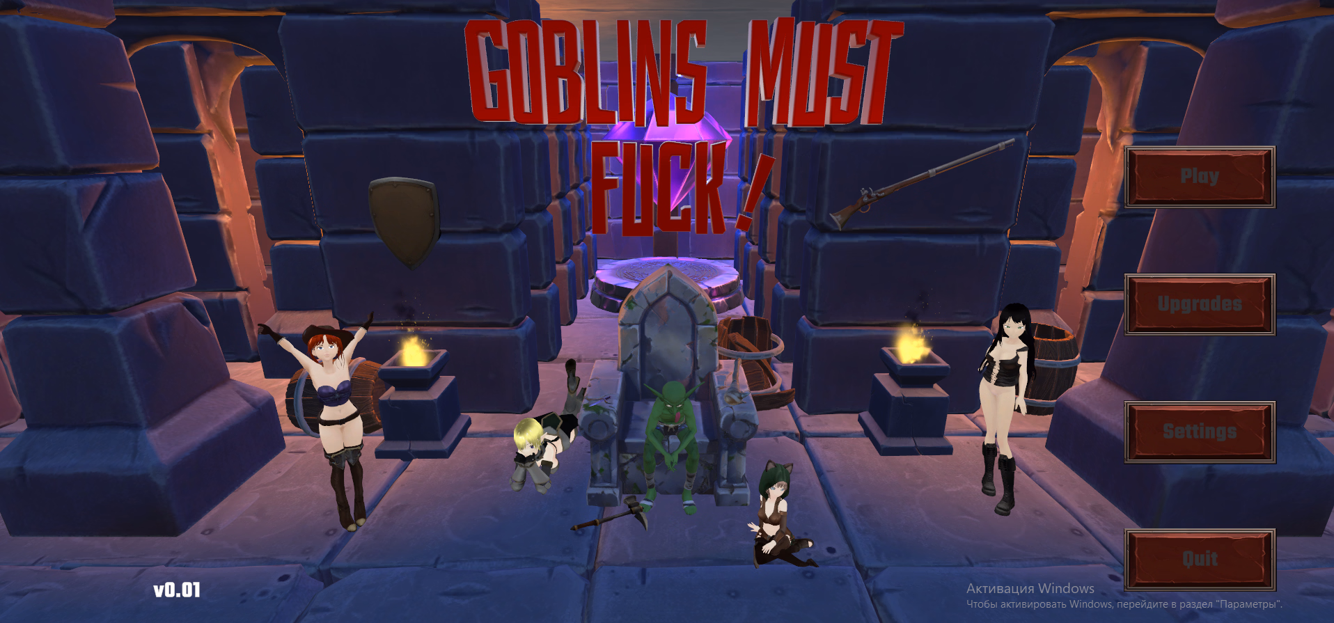 Goblins Must Fuck [v0.02] [Wizard Aad]
