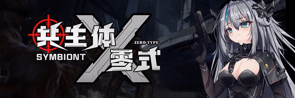 Symbiont Zero-Type [Demo v0.2] [Gekka Kobo]