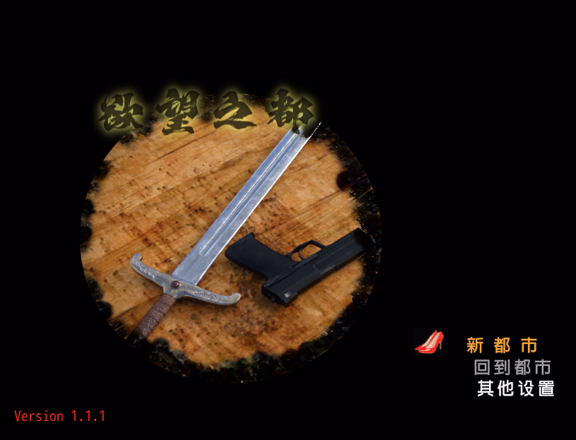 City of Desire [v1.2.1] [footman]