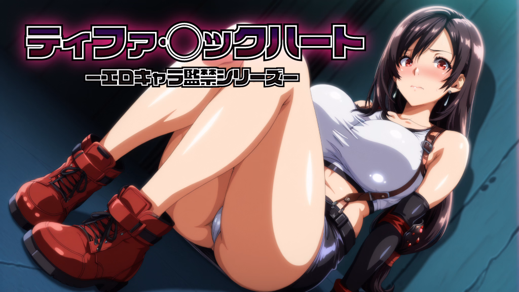 Tifa Lockhart -Erotic Character Imprisonment Series- [v1.1.0] [InnerUrge]