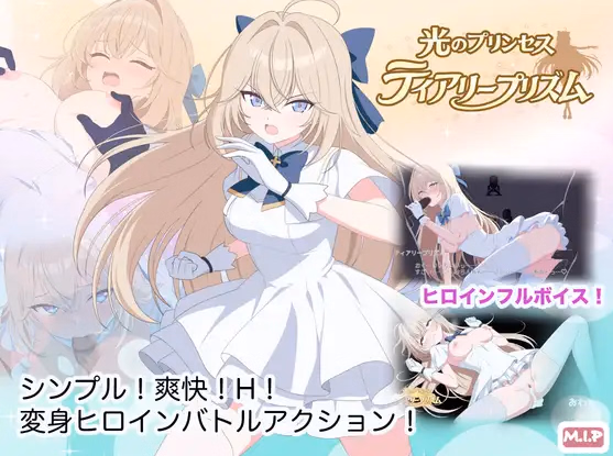 Princess of Light: Teary Prism [v1.01a] [MIP]