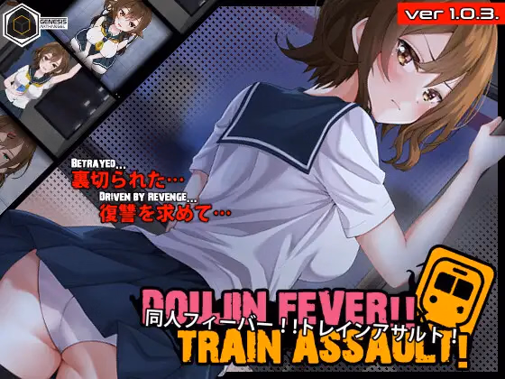 Doujin Fever!! Train Assault! [v1.0.3] [Genesis Arthangel]