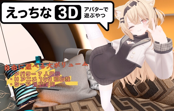 Lewd Avatar Simulator 3D [v1.4 Build 10004] [Idle University Student]