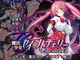 TS Mahou Shoujo Saint Cherry – Kuppuku no Akuochi Sennou Choukyou Hen [Final] [Tori no Oishii Tokoro]