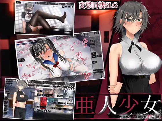 Ajin Shoujo [v1.03] [LALE_Games]