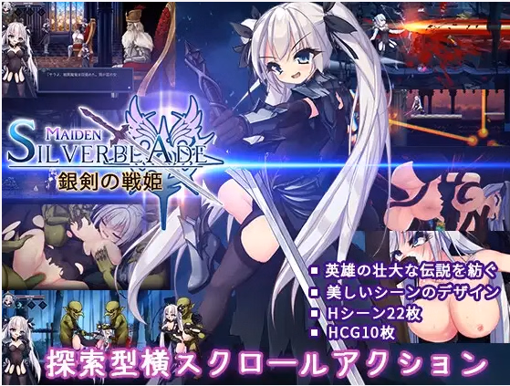 Silver Blade Maiden [v1.0] [Gekka Kobo]