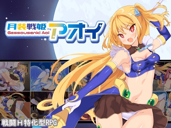 Moon Warrior Princess Aoi [v1.06] [yofukashinotomo]
