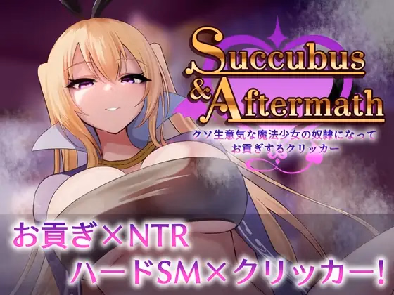 Succubus & Aftermath [v1.0.2] [Snail]