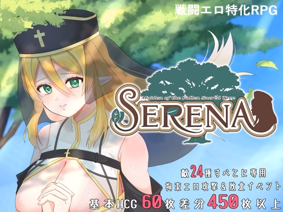 Fallen Sacred Tree Maiden Serena [v1.00] [Horny Corgi]