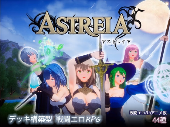 ASTREIA [v1.0.0] [OmusuBeam]
