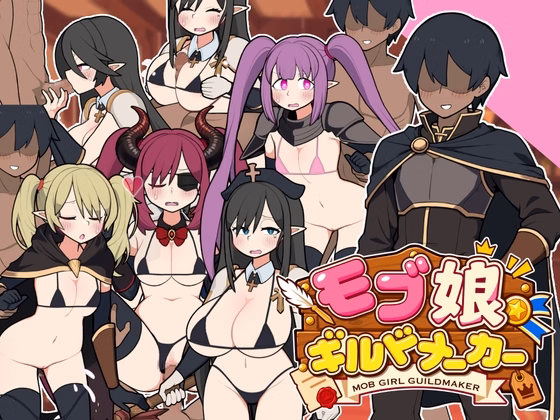 Mob Girl Guild Maker [v1.0.32] [Oinari Soft (KataHiko)]
