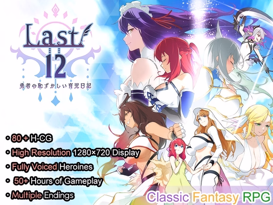 Last12 – The Hero’s Shameful Parenting [v1.1] [AirlcxG]