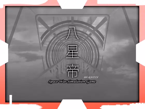 8th Raizen [v2.18X] [DaifukuSendan]