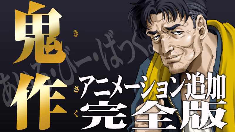 Kisaku: Animated [Final] [ELF]