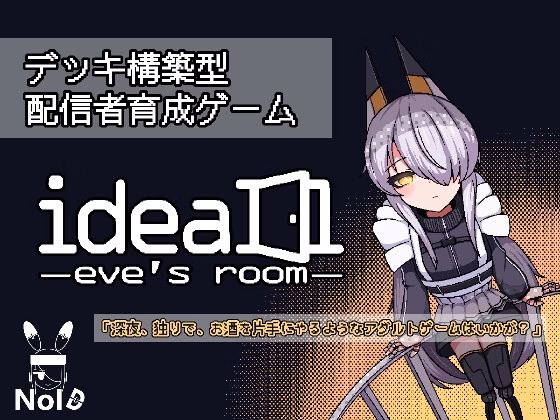 Ideal -eve’s room- [v1.0] [NoID]
