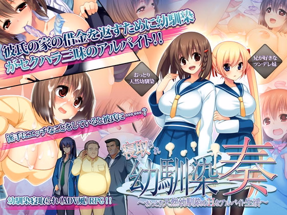 KANADE and the Ecchi Worklife [v1.07] [Acerola]
