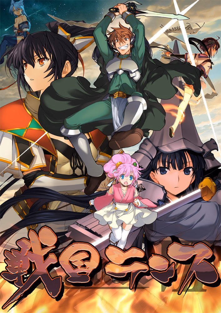 Sengoku Rance [Steam] [AliceSoft]