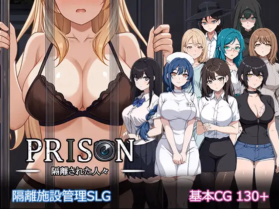 Prison [v1.0.0] [Pasture Soft]