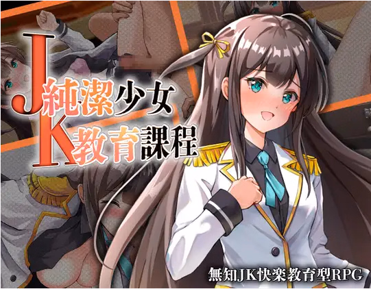 JK -  Pure Maiden Education Curriculum [v1.0] [Tistrya]