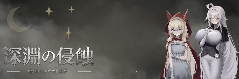 Abyssal Erosion [0.1.5] [Wbox Game]