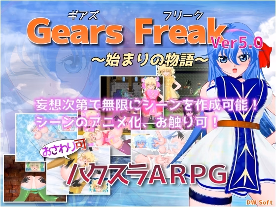 Gears Freak [v5.01] [DW Soft]