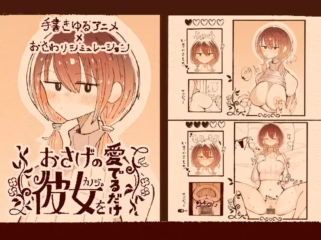 Just Adoring My Pigtail Girlfriend [v1.1.1] [Denden-Tei]