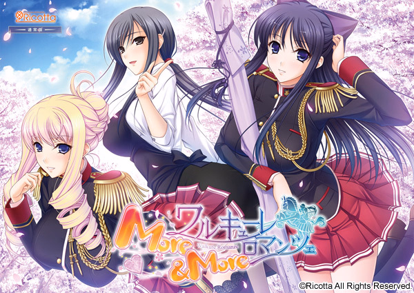 Walkure Romanze More&More [v1.0] [Ricotta]